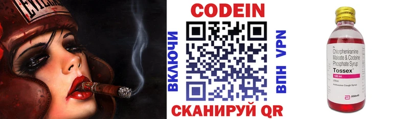Кодеин напиток Lean (лин)  это официальный сайт  KRAKEN маркетплейс  Гуково  как найти закладки 