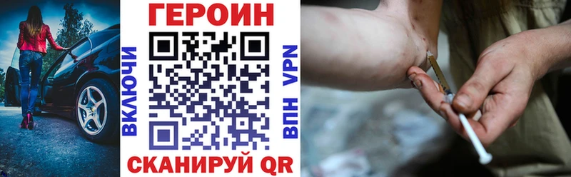 ГЕРОИН VHQ  Гуково 