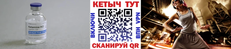 где купить   Гуково  мега зеркало  Кетамин VHQ 