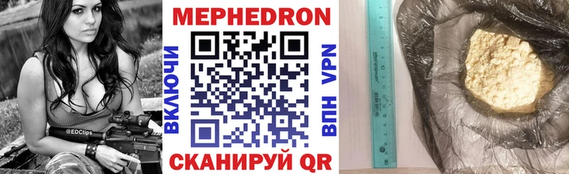 Мефедрон VHQ  Гуково 