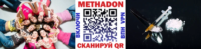 МЕТАДОН белоснежный  купить закладку  Гуково 